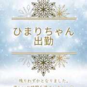 ヒメ日記 2024/12/26 09:36 投稿 ひまり 熟女の風俗最終章 高崎店