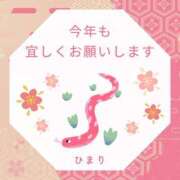 ヒメ日記 2025/01/19 10:38 投稿 ひまり 熟女の風俗最終章 高崎店