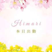 ヒメ日記 2025/03/26 09:38 投稿 ひまり 熟女の風俗最終章 高崎店