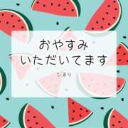 ヒメ日記 2025/07/29 14:58 投稿 ひまり 熟女の風俗最終章 高崎店