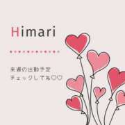 ヒメ日記 2026/02/05 10:18 投稿 ひまり 熟女の風俗最終章 高崎店