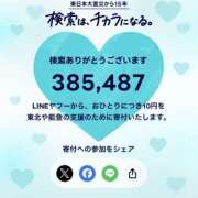 ヒメ日記 2026/03/11 02:09 投稿 せり 女の子がセルフで撮影する店！！成田デリヘル『生パネル』伝説