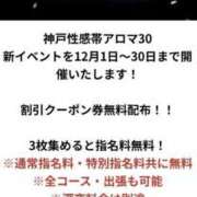 ヒメ日記 2024/12/17 19:01 投稿 秋月　めい NADIA神戸店