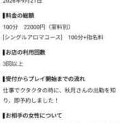 ヒメ日記 2026/09/25 22:51 投稿 秋月　めい NADIA神戸店