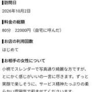 ヒメ日記 2026/10/03 02:31 投稿 秋月　めい NADIA神戸店