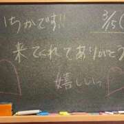 ヒメ日記 2025/03/16 00:34 投稿 いちか 妹系イメージSOAP萌えフードル学園 大宮本校