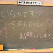ヒメ日記 2026/01/06 00:17 投稿 いちか 妹系イメージSOAP萌えフードル学園 大宮本校