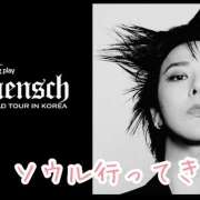 ヒメ日記 2025/03/29 09:07 投稿 ことみ 完熟とまと(十三)