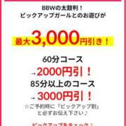 ヒメ日記 2024/12/01 11:49 投稿 香山 BBW（ビッグビューティフルウーマン）