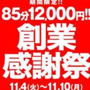 ヒメ日記 2025/11/04 14:28 投稿 香山 BBW（ビッグビューティフルウーマン）