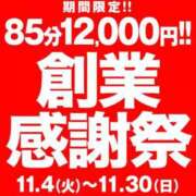 ヒメ日記 2025/11/10 16:19 投稿 香山 BBW（ビッグビューティフルウーマン）