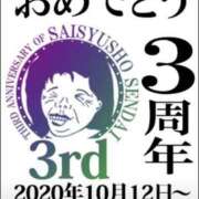 ヒメ日記 2023/11/20 03:35 投稿 ゆづき 熟女の風俗最終章 仙台店