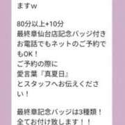 ヒメ日記 2026/07/15 19:59 投稿 ゆづき 熟女の風俗最終章 仙台店