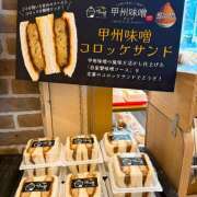 ふみの おだんご坂の帰りに是非🍡 立川人妻研究会