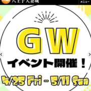 ヒメ日記 2025/04/30 13:33 投稿 里恋(りこ) 八王子人妻城