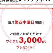 ヒメ日記 2025/11/27 22:12 投稿 里恋(りこ) 八王子人妻城