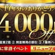 つきの 14周年 人妻倶楽部 内緒の関係 川越店