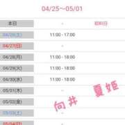 ヒメ日記 2025/04/25 23:18 投稿 向井 夏姫 30代40代50代と遊ぶなら博多人妻専科24時