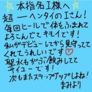 ヒメ日記 2023/10/27 19:37 投稿 まみ 変態なんでも鑑定団