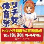 ヒメ日記 2023/10/19 18:01 投稿 草津よもぎ 聖リッチ女学園