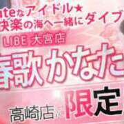 ヒメ日記 2024/06/20 12:18 投稿 かなた ニューハーフヘルスLIBE大宮店