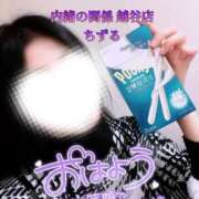 ヒメ日記 2024/12/14 09:23 投稿 ちずる 人妻倶楽部 内緒の関係 越谷店