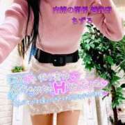 ヒメ日記 2025/01/29 07:33 投稿 ちずる 人妻倶楽部 内緒の関係 越谷店