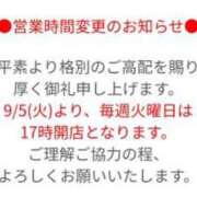 ヒメ日記 2023/09/03 20:02 投稿 れいあ あふたーすくーる