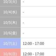 ヒメ日記 2023/10/02 15:31 投稿 れいあ あふたーすくーる