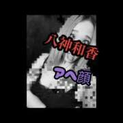 ヒメ日記 2026/08/07 23:59 投稿 八神 和香 ＡＸ痴女フェチクラブ