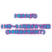 れい 本日から早めの退勤 いけない歯科衛生士　池袋店