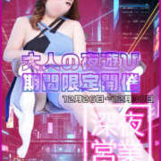 ヒメ日記 2025/12/28 01:22 投稿 りさ Hip's千葉駅前店