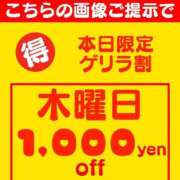 雅 本日限定ゲリラ割 the SPA KADOEBI