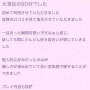 ヒメ日記 2025/05/02 17:13 投稿 とろろ 川崎ソープ　クリスタル京都南町