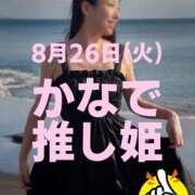 ヒメ日記 2025/08/26 00:00 投稿 かなで 角海老石亭