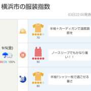 ヒメ日記 2025/09/04 06:30 投稿 かなで 角海老石亭