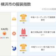 ヒメ日記 2025/09/08 06:30 投稿 かなで 角海老石亭