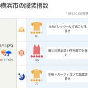 ヒメ日記 2025/09/11 06:30 投稿 かなで 角海老石亭