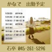 ヒメ日記 2025/09/30 15:00 投稿 かなで 角海老石亭