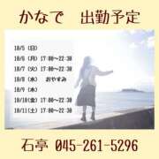 ヒメ日記 2025/10/05 15:00 投稿 かなで 角海老石亭