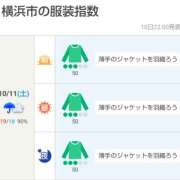 ヒメ日記 2025/10/11 06:30 投稿 かなで 角海老石亭
