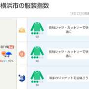 ヒメ日記 2025/10/19 06:30 投稿 かなで 角海老石亭