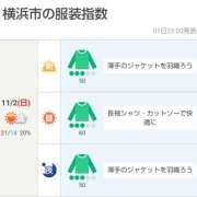 ヒメ日記 2025/11/02 06:30 投稿 かなで 角海老石亭