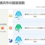 ヒメ日記 2025/11/11 06:30 投稿 かなで 角海老石亭