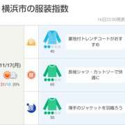 ヒメ日記 2025/11/17 06:30 投稿 かなで 角海老石亭