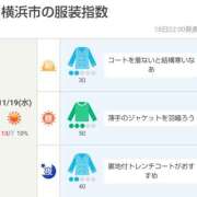 ヒメ日記 2025/11/19 06:30 投稿 かなで 角海老石亭