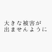 ヒメ日記 2025/12/09 00:55 投稿 かなで 角海老石亭