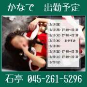 ヒメ日記 2025/12/14 15:00 投稿 かなで 角海老石亭