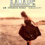 ヒメ日記 2025/12/17 15:00 投稿 かなで 角海老石亭