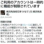 ヒメ日記 2025/12/13 09:30 投稿 かなで 角海老石亭